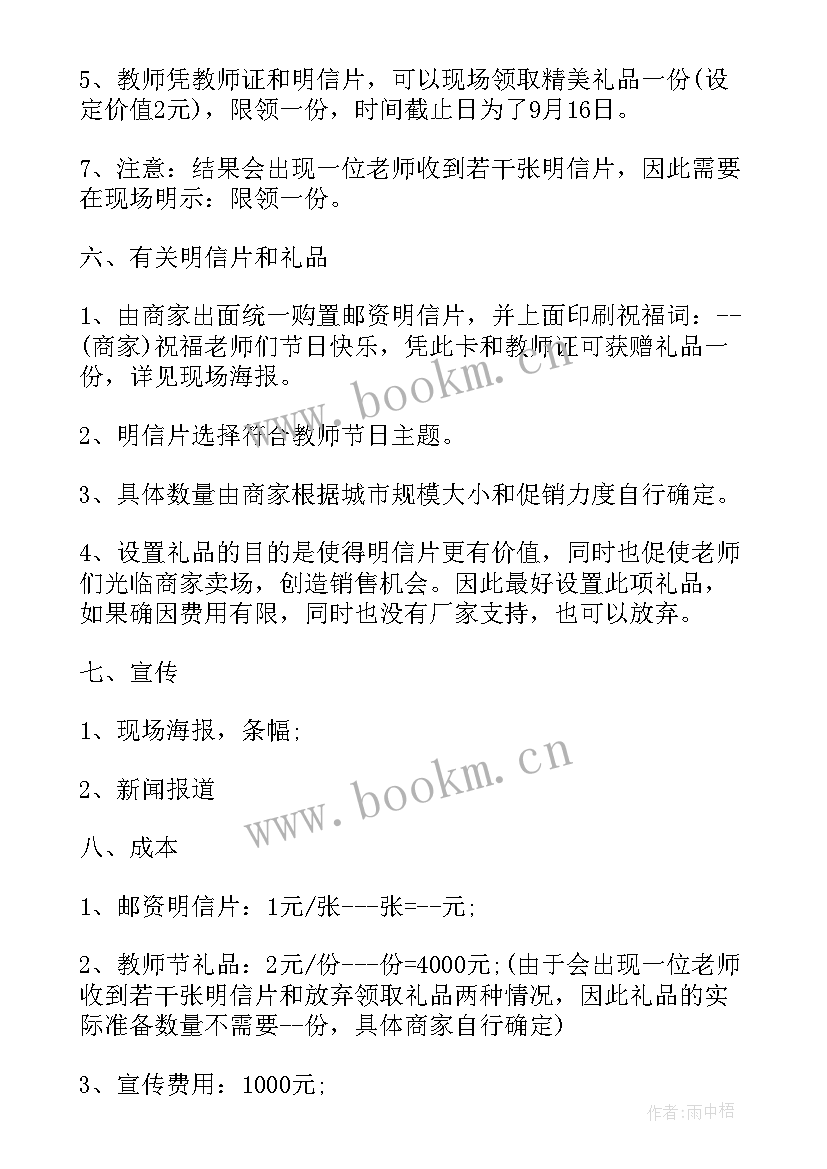 最新特殊学校教师师德师风学习心得体会(大全7篇)