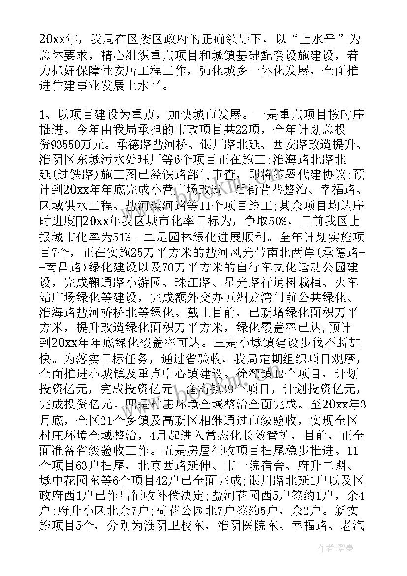 2023年社区城管司机工作计划 社区城管工作计划(模板5篇)