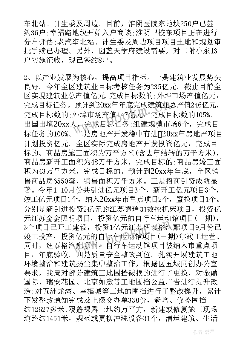 2023年社区城管司机工作计划 社区城管工作计划(模板5篇)