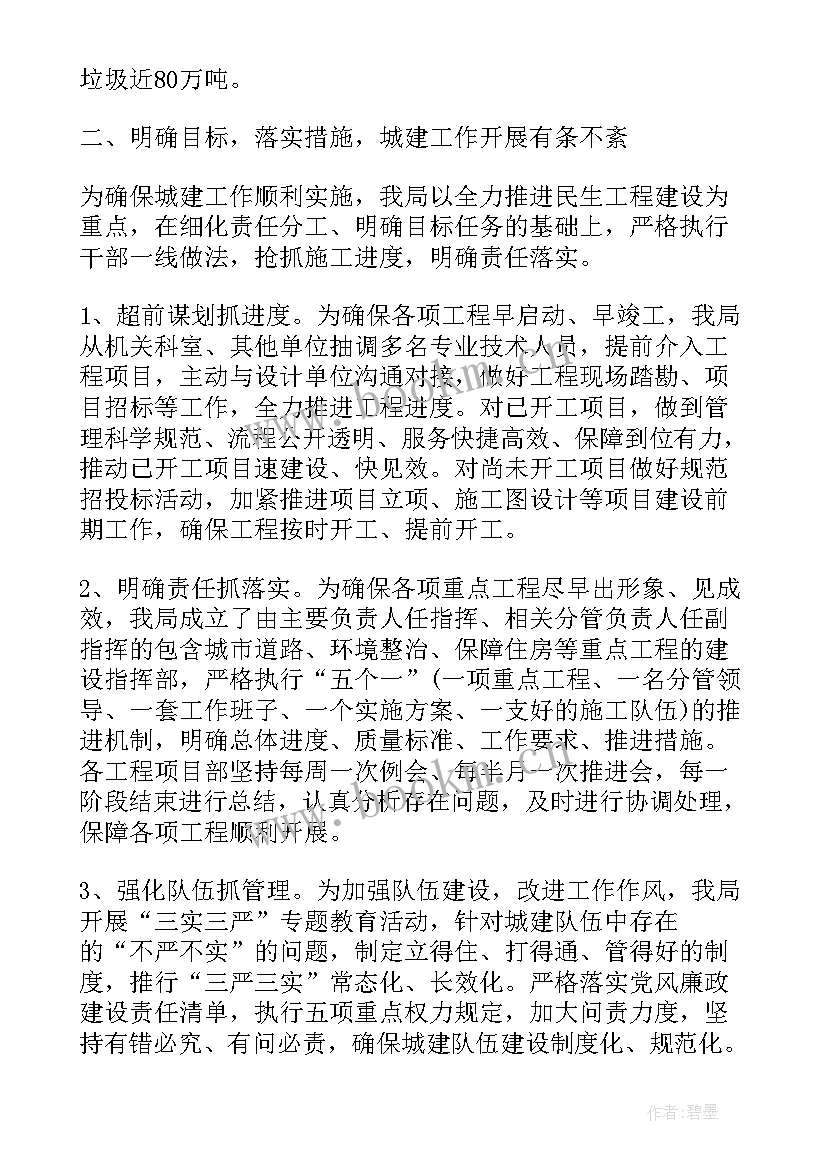 2023年社区城管司机工作计划 社区城管工作计划(模板5篇)