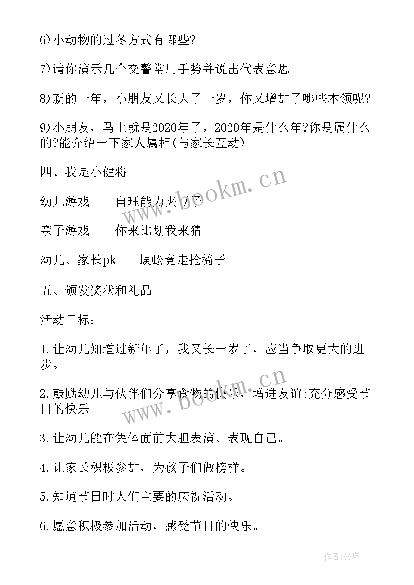 2023年幼儿园下娃娃家的区域活动方案 幼儿园小班区域活动方案娃娃家(模板7篇)