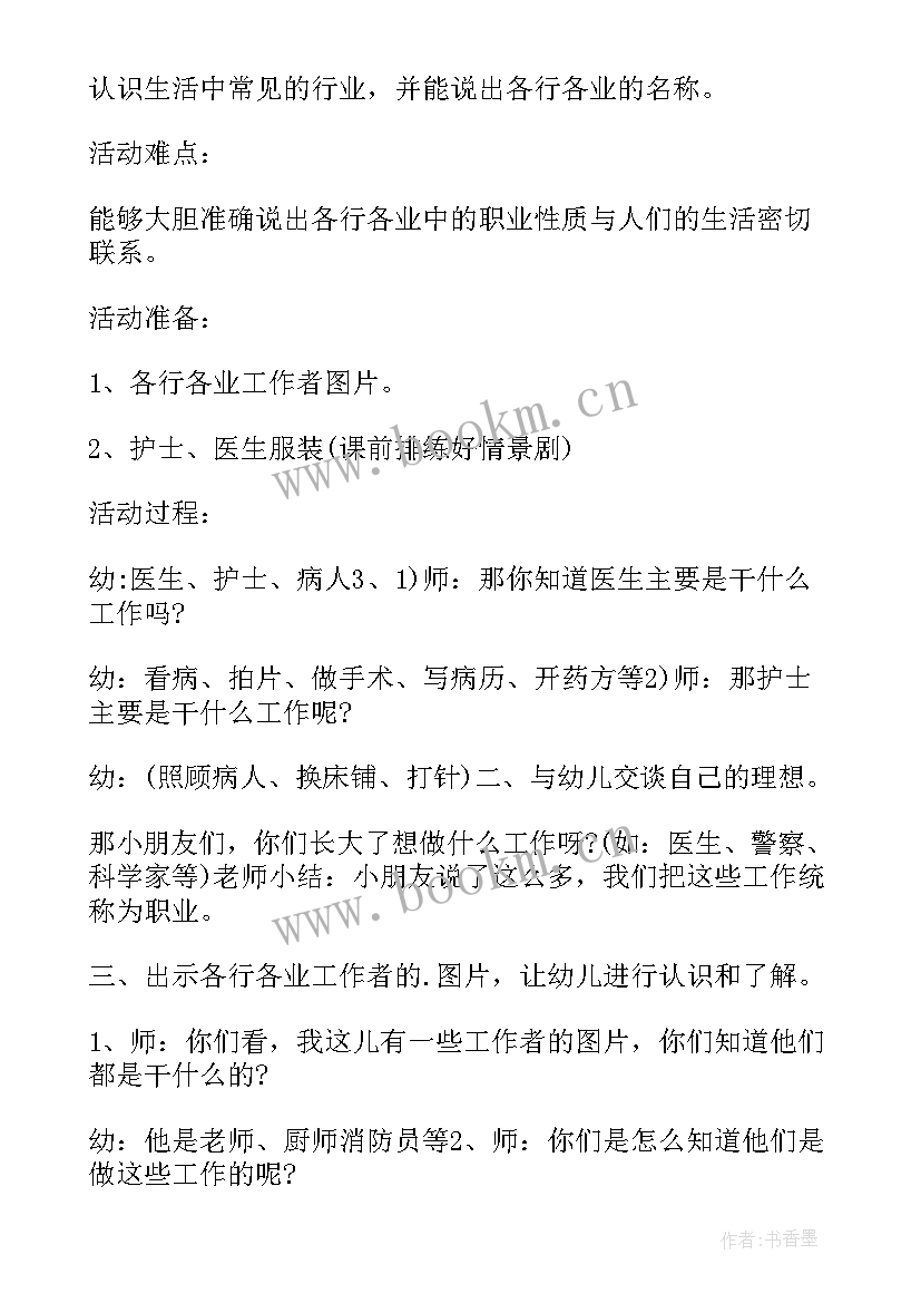 2023年大班地球清洁工教案反思(汇总5篇)