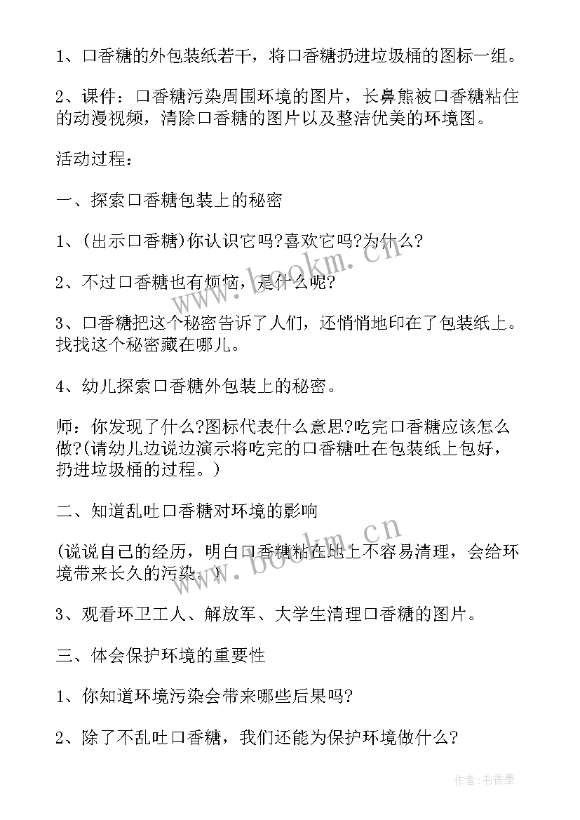 2023年大班地球清洁工教案反思(汇总5篇)