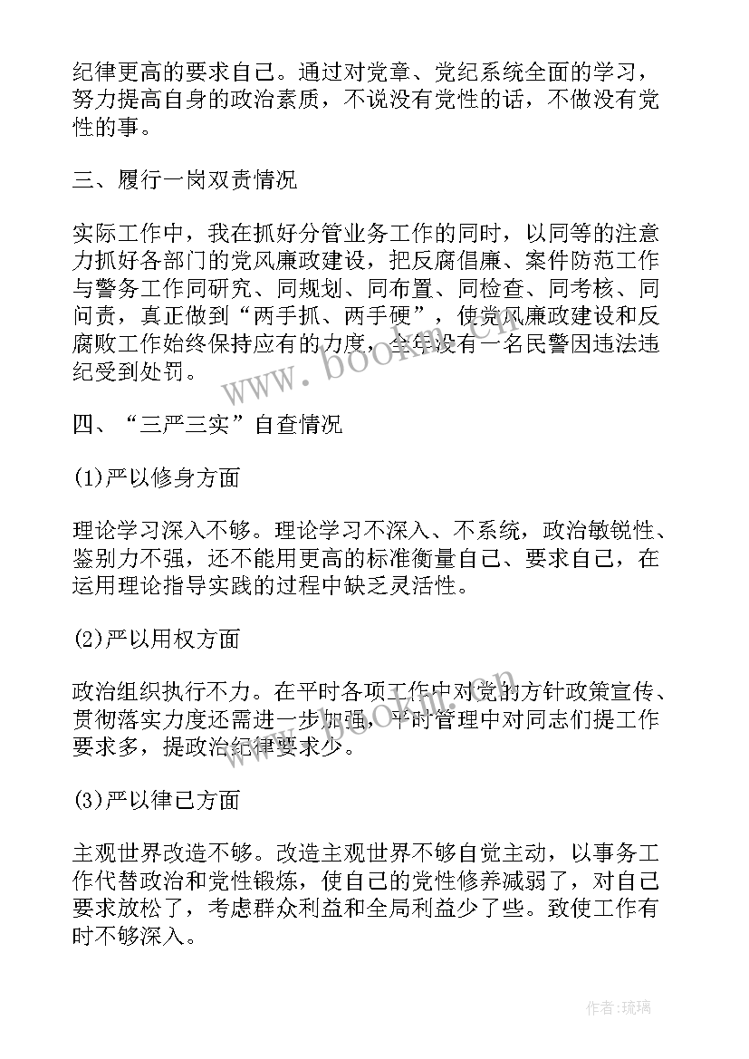 最新烟草党员述职述廉报告 烟草局长述职述廉报告(优秀5篇)