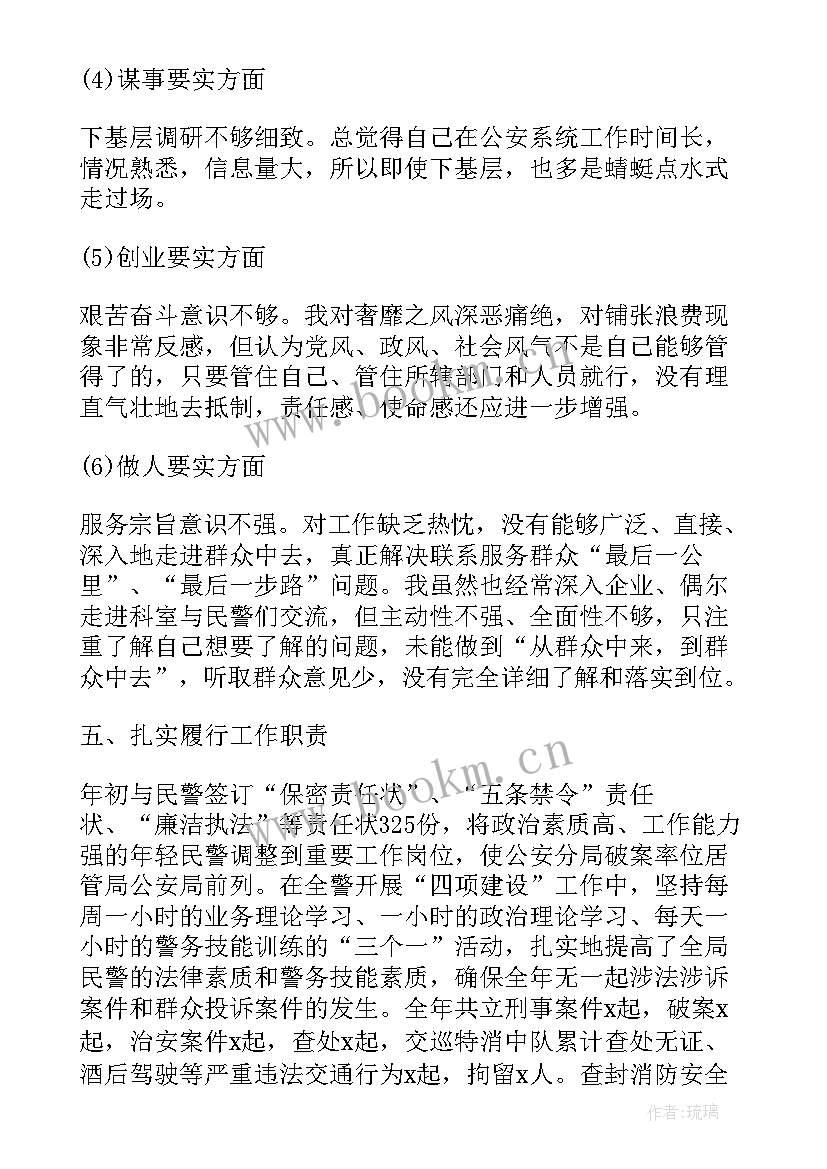 最新烟草党员述职述廉报告 烟草局长述职述廉报告(优秀5篇)