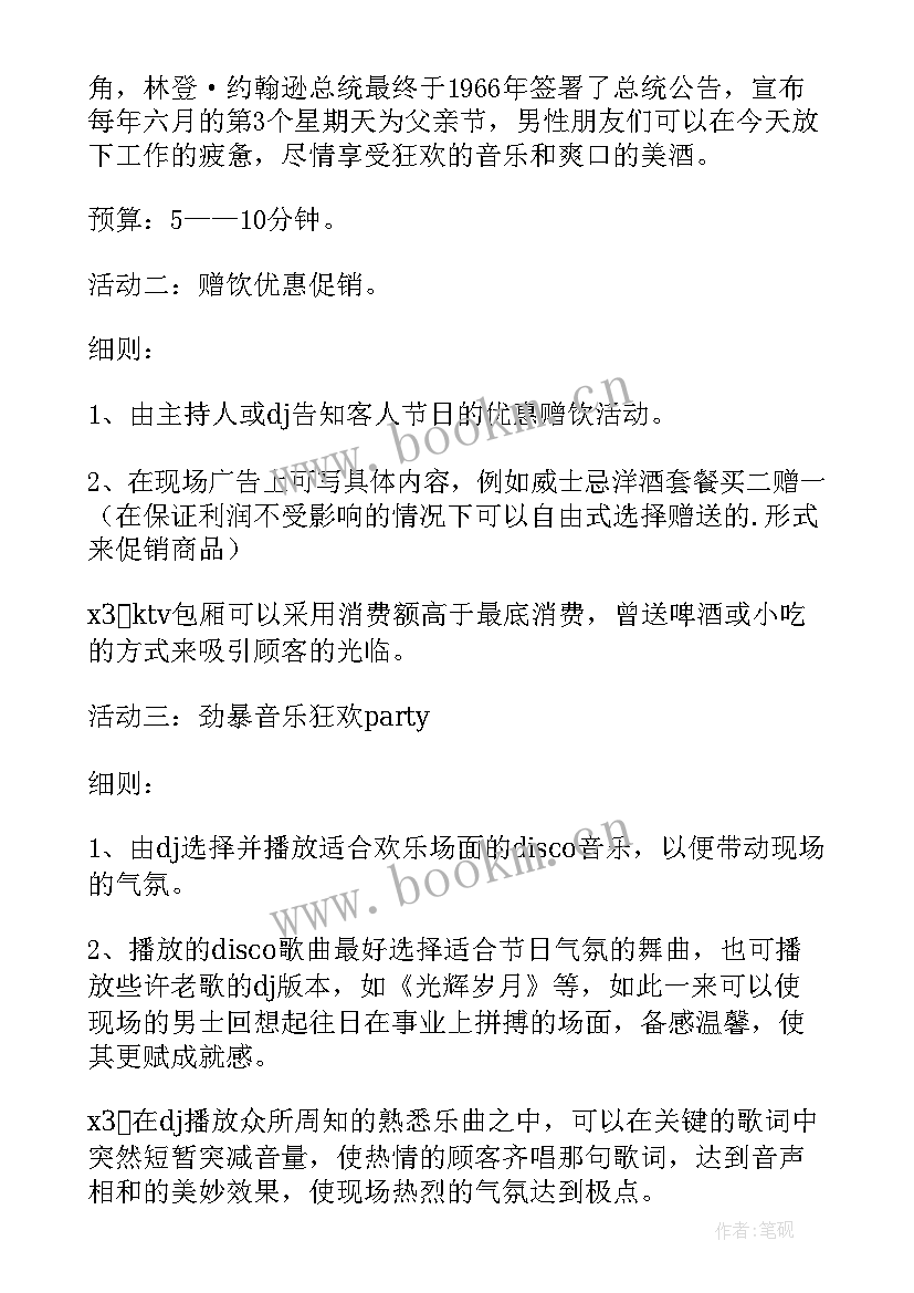 最新进社区的活动 社区活动方案(优秀8篇)