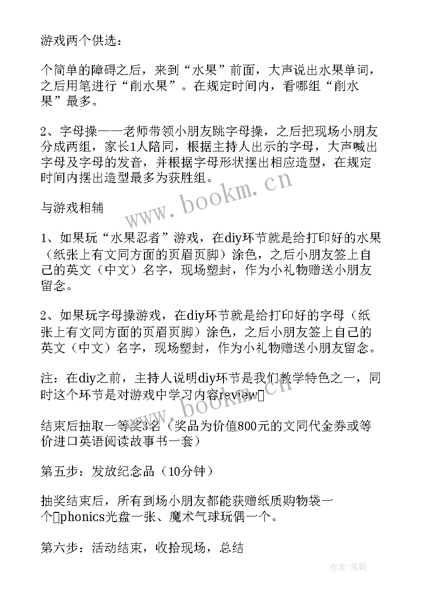 最新进社区的活动 社区活动方案(优秀8篇)