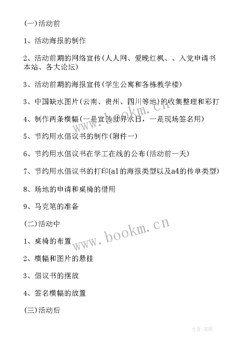 最新进社区的活动 社区活动方案(优秀8篇)