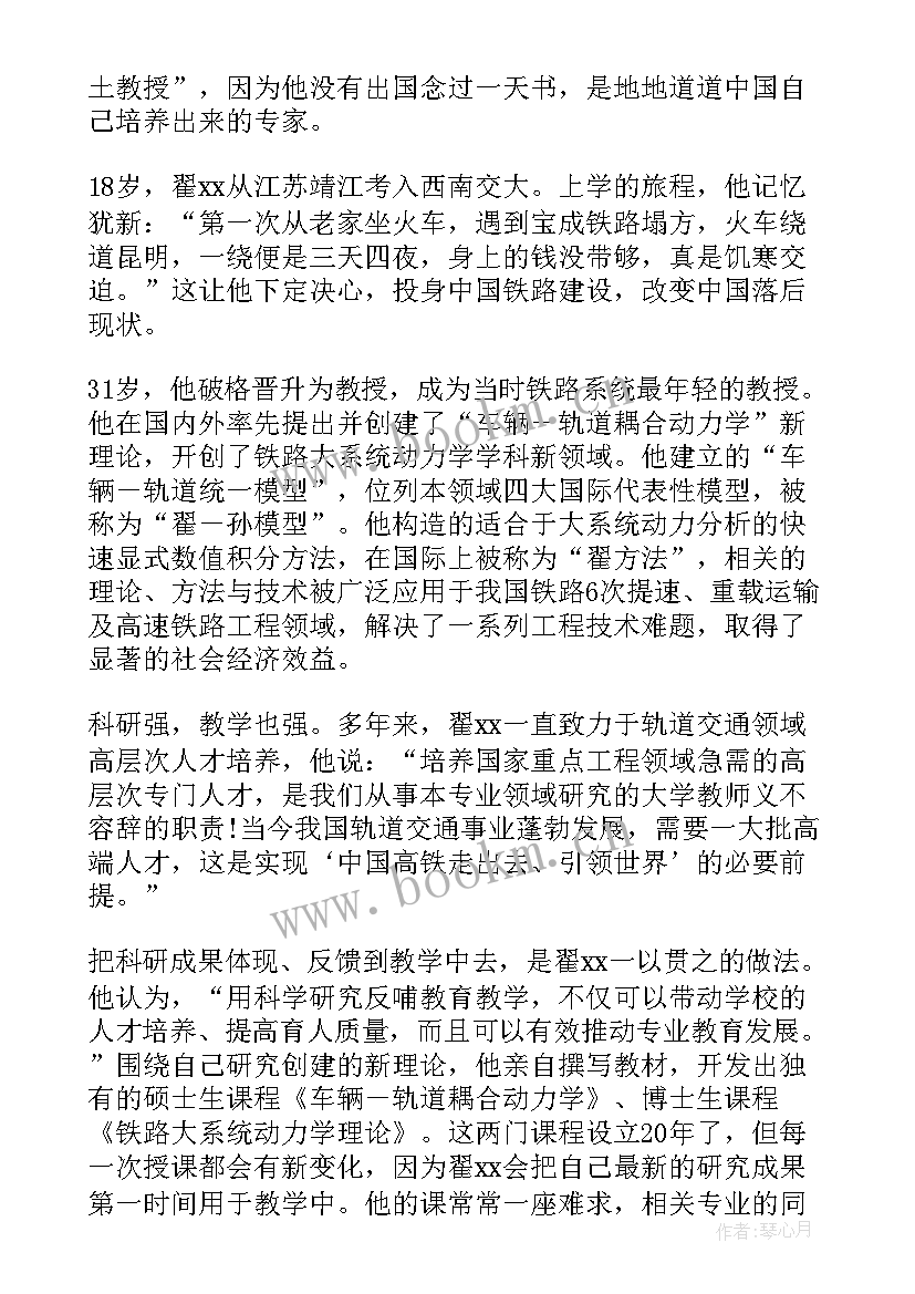 最新教师工作个人自述报告总结 教师个人工作报告(汇总7篇)