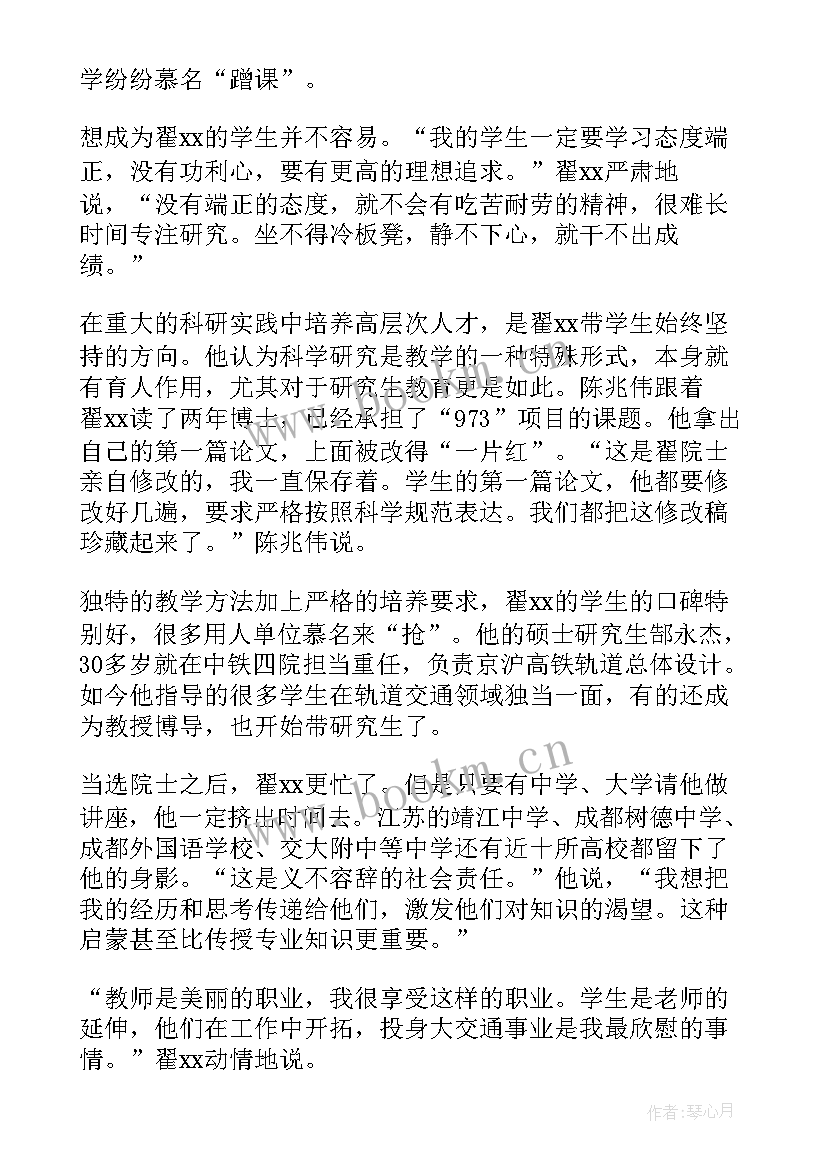 最新教师工作个人自述报告总结 教师个人工作报告(汇总7篇)