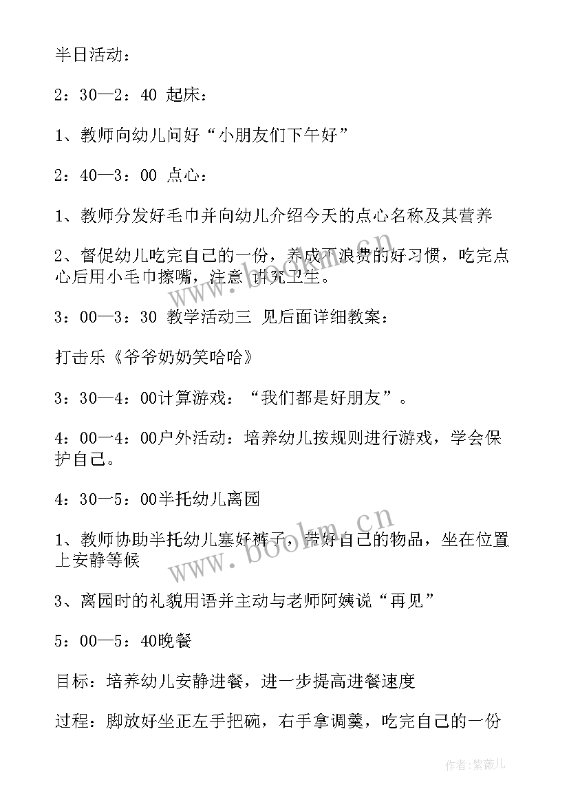 幼儿园活动设计方案大班塞船(优质5篇)