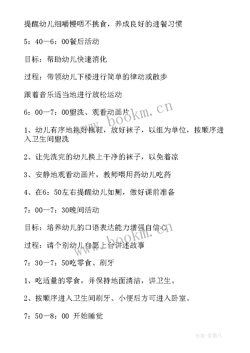 幼儿园活动设计方案大班塞船(优质5篇)