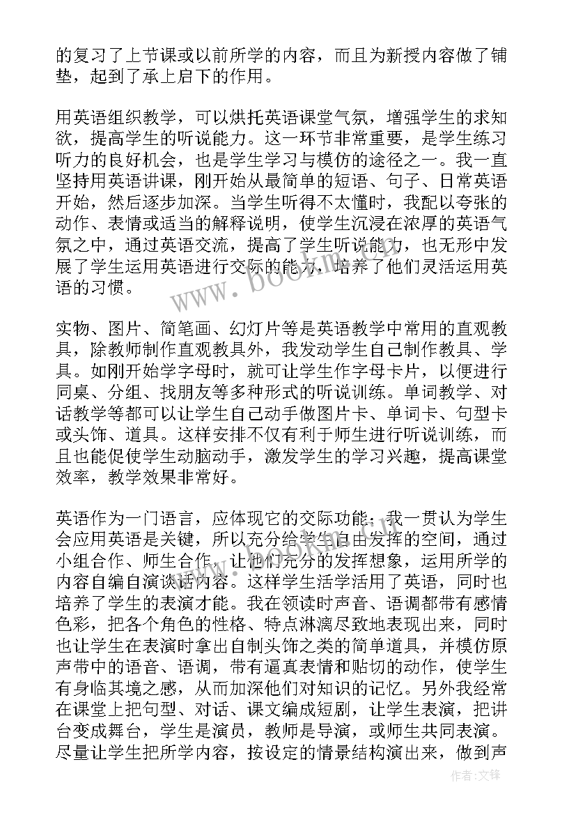 英语三年级教案教学反思 三年级英语教学反思(汇总10篇)