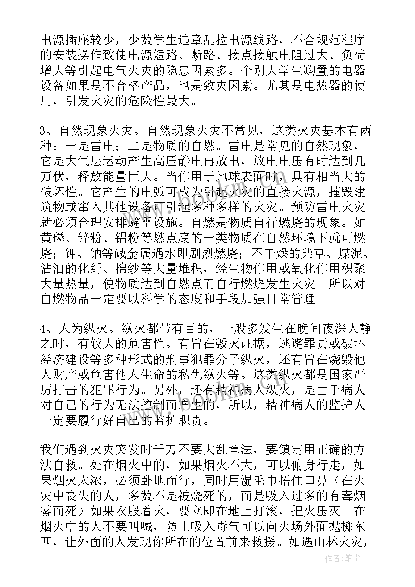 安全班会的心得体会(模板5篇)