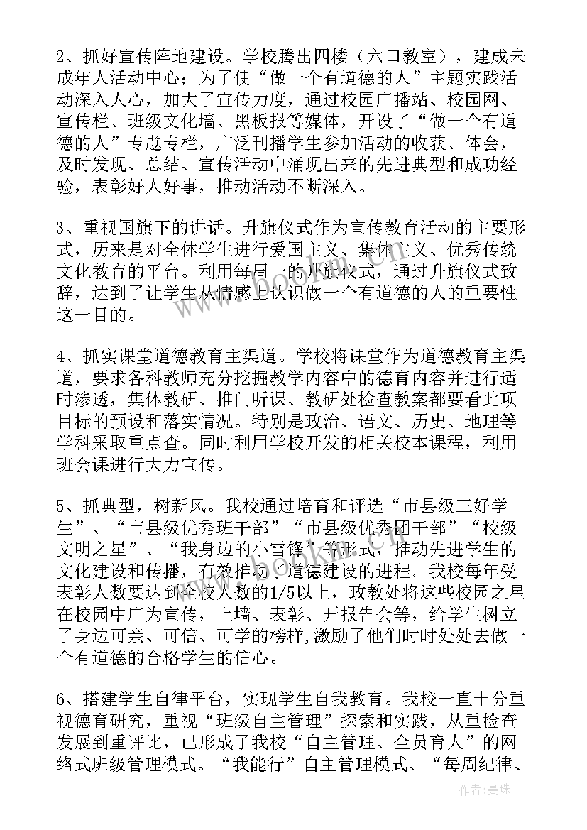 最新道德与法治社会实践报告以史为鉴 电大思想道德与法治社会实践报告(精选5篇)