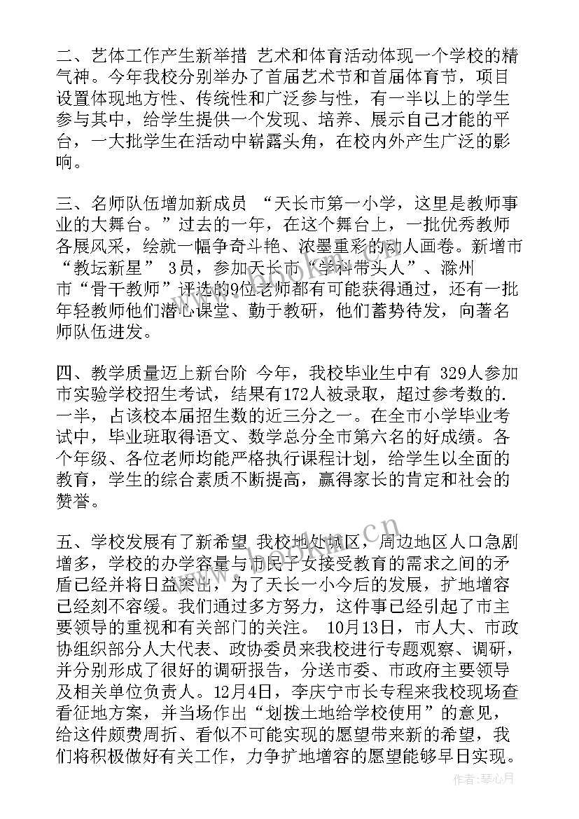 2023年省领导致辞(优质8篇)