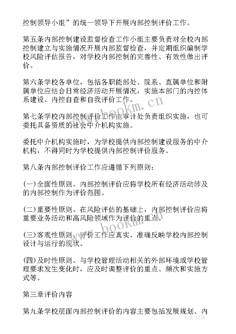 最新成立计划生育领导小组方案(大全5篇)