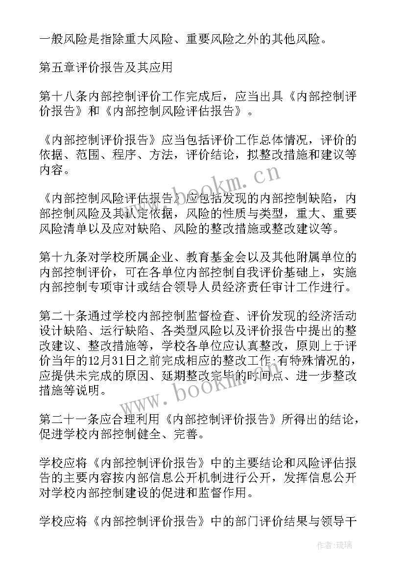 最新成立计划生育领导小组方案(大全5篇)