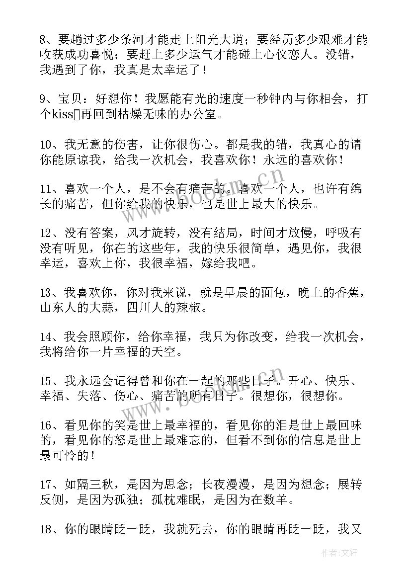 2023年表白策划公司 表白墙策划书(优秀5篇)