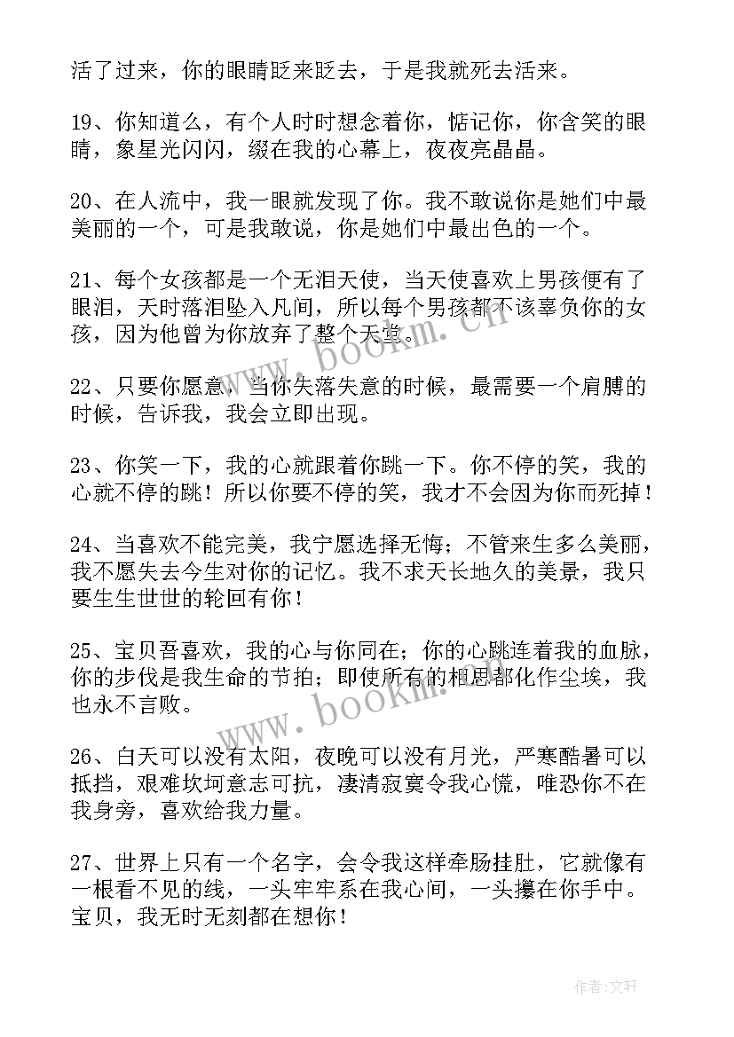 2023年表白策划公司 表白墙策划书(优秀5篇)