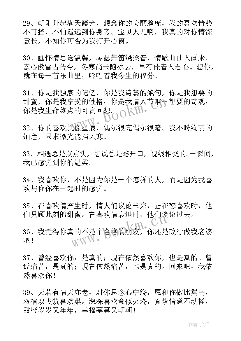 2023年表白策划公司 表白墙策划书(优秀5篇)