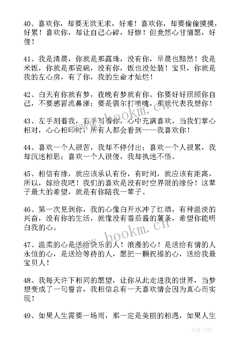 2023年表白策划公司 表白墙策划书(优秀5篇)