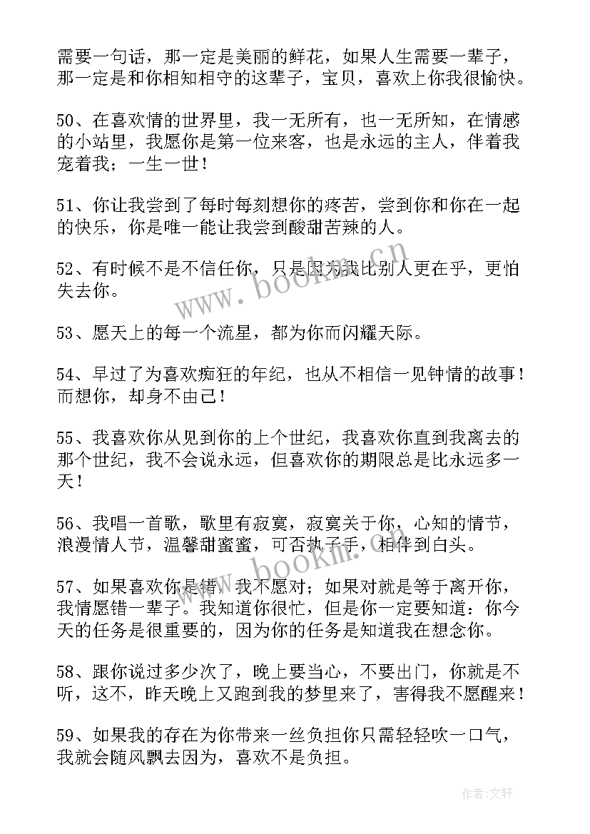 2023年表白策划公司 表白墙策划书(优秀5篇)