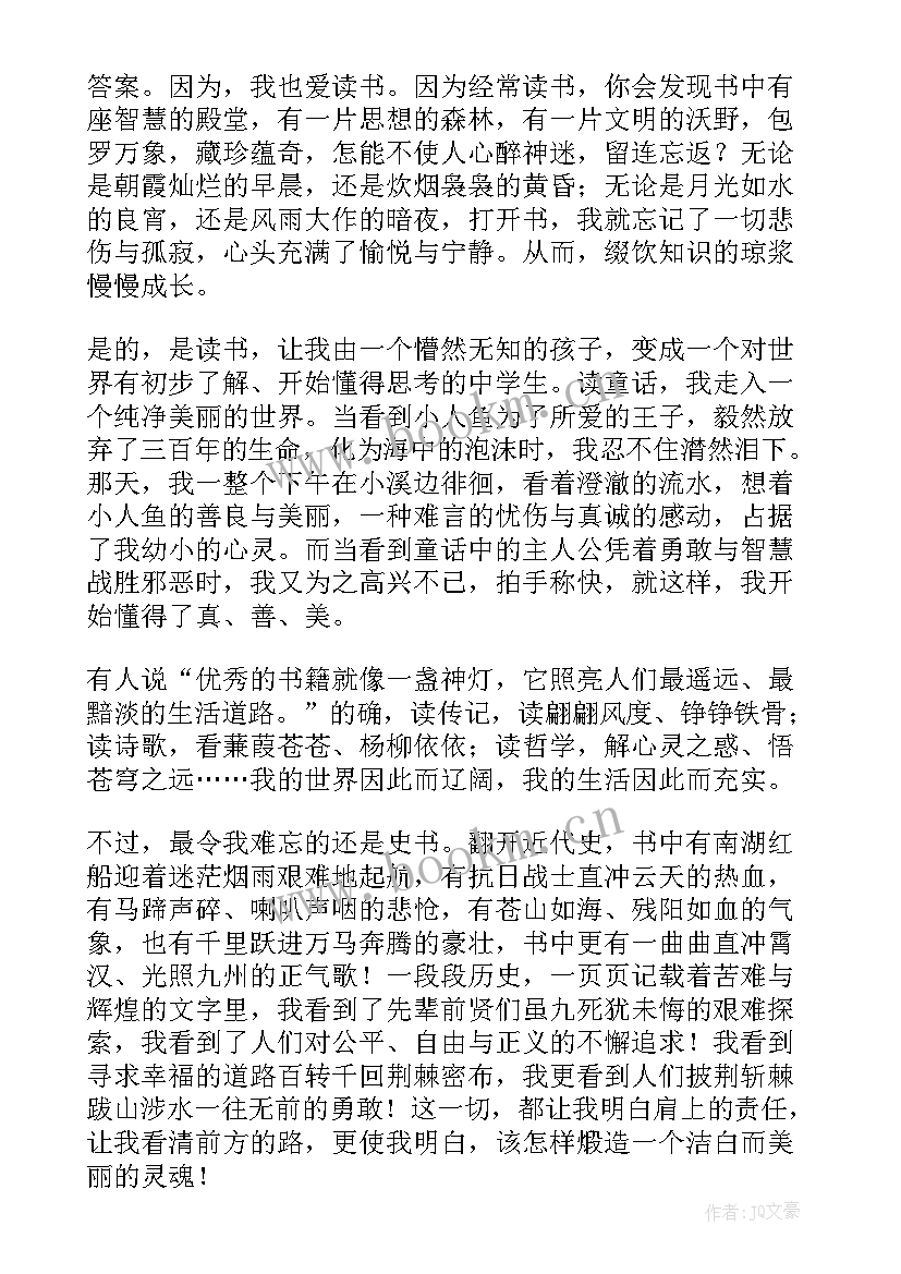 最新阿甘正传中演讲说的话(通用7篇)