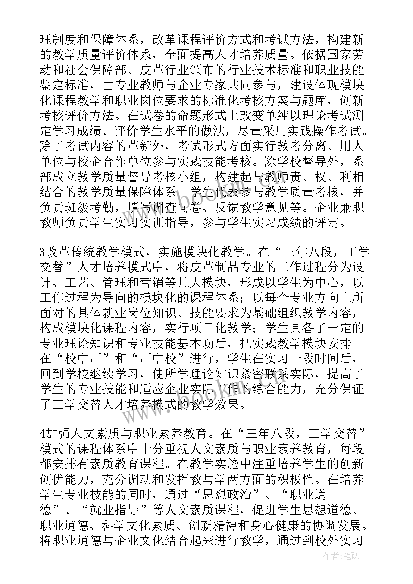 最新百千万人才工程 采矿工程人才培养模式探讨论文(大全9篇)