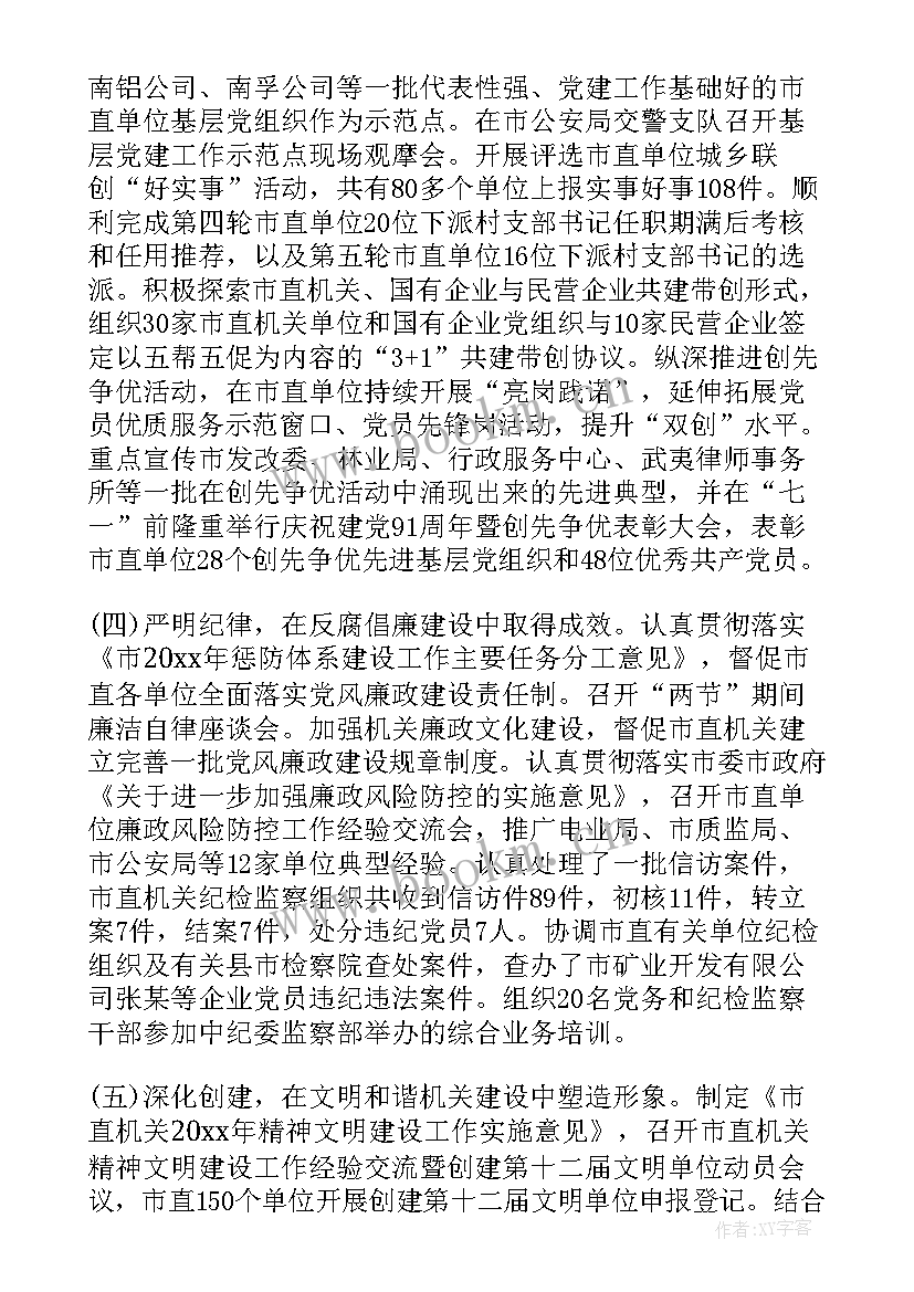 最新乡镇表彰会上讲话说 乡镇表彰会议讲话稿(通用5篇)