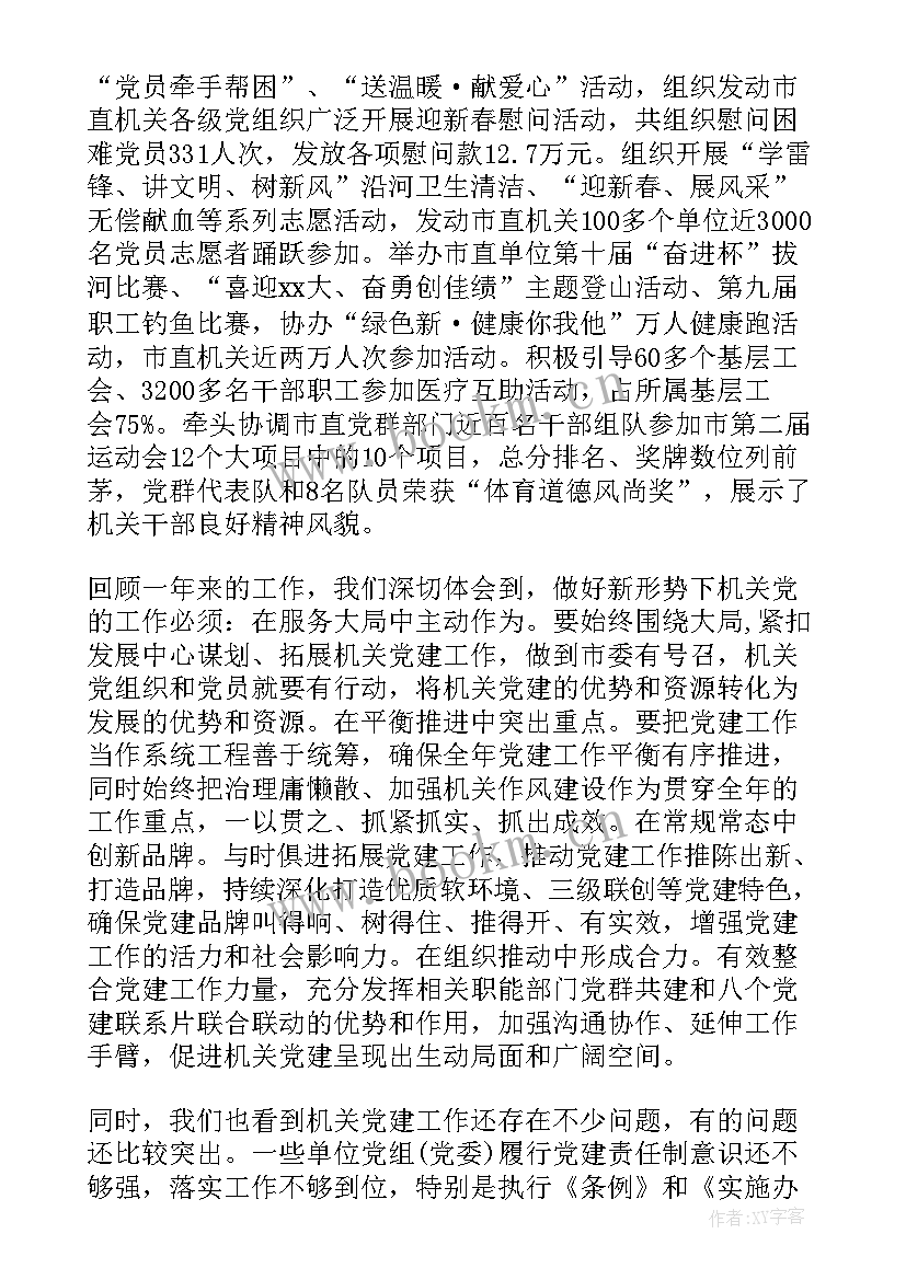 最新乡镇表彰会上讲话说 乡镇表彰会议讲话稿(通用5篇)