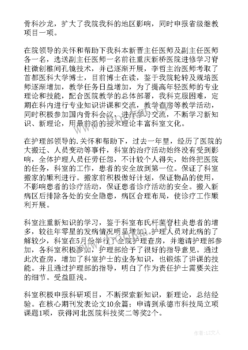 卫生院年度考核个人工作总结 年度考核个人工作总结(通用10篇)