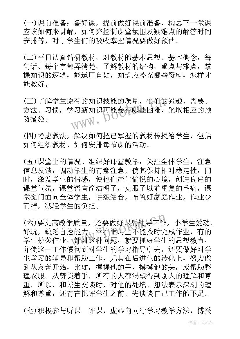 卫生院年度考核个人工作总结 年度考核个人工作总结(通用10篇)