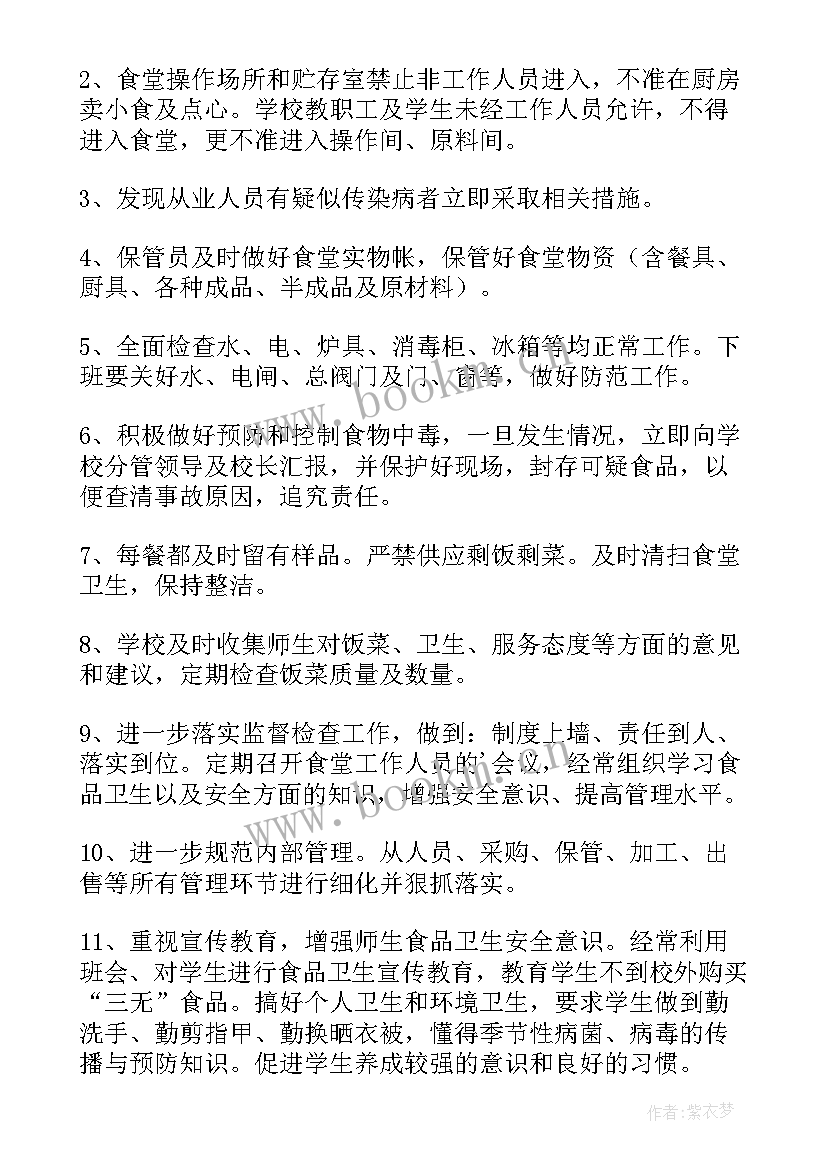 小学食品安全宣传周活动简报 中小学食品安全宣传周活动方案(实用5篇)