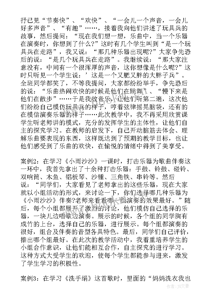 最新歌曲堆雪人教学反思 小学音乐教学反思(大全8篇)