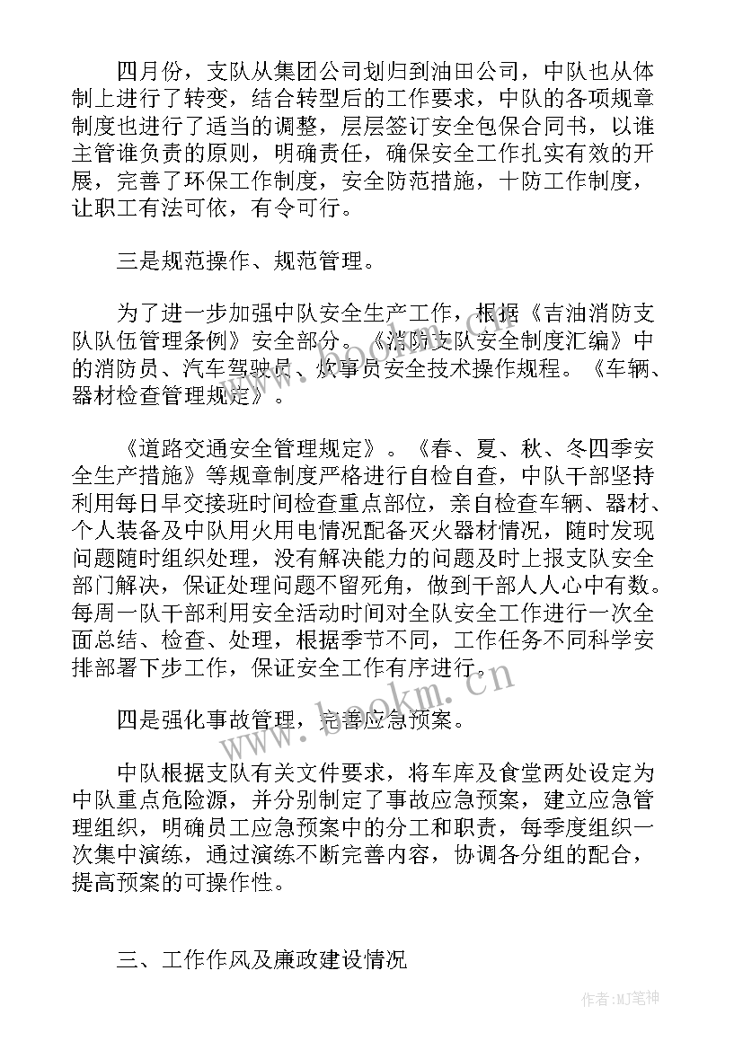 消防员年度工作总结(优质5篇)