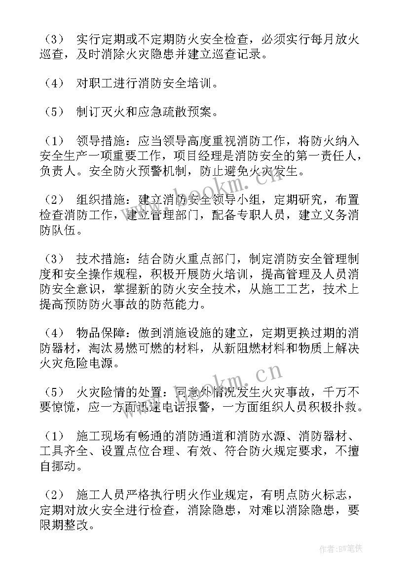 2023年春节假期安全应急预案(通用5篇)