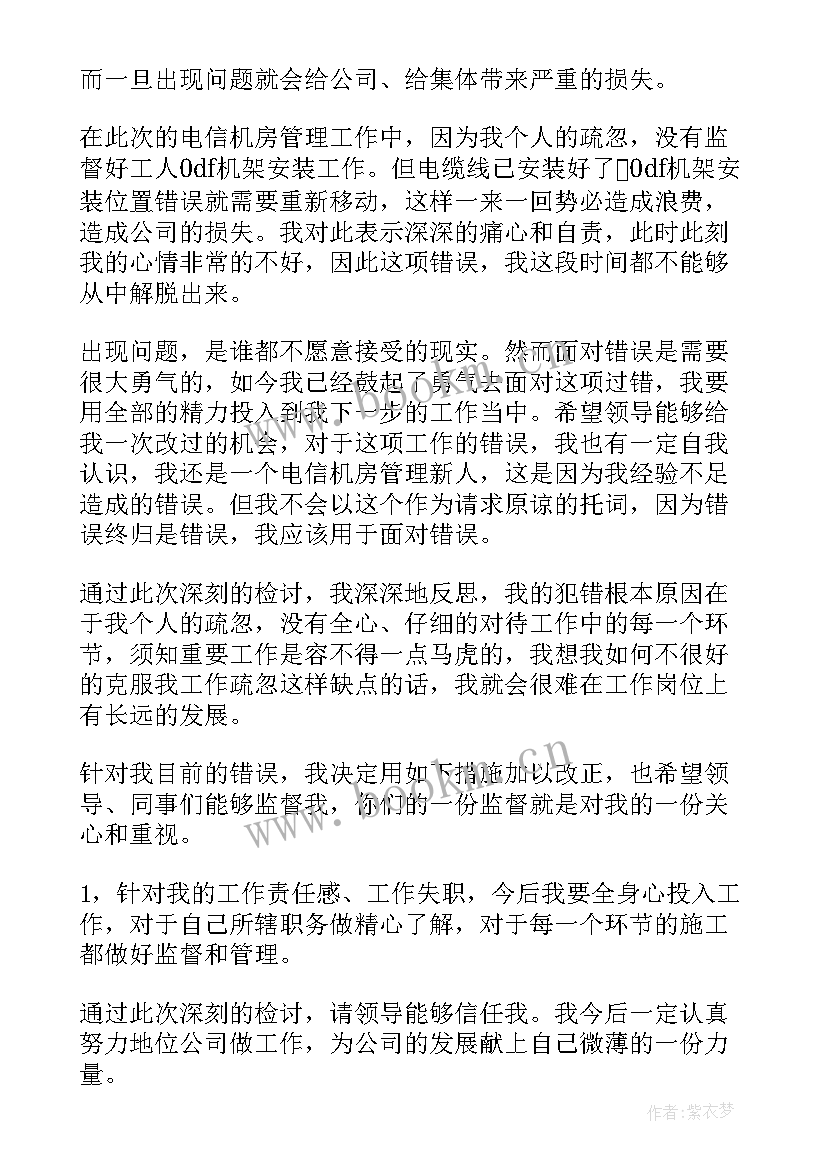 学生保证不再犯错的保证书格式 保证不再犯错的保证书(优秀5篇)