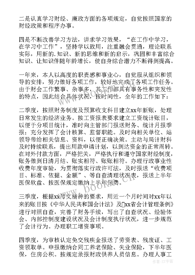 2023年社区工作人员年度述职报告(大全5篇)