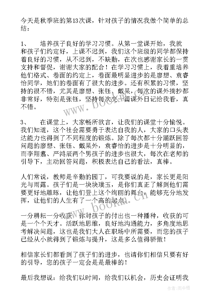 最新美术公开课课后总结 公开课课后反思总结(优质5篇)