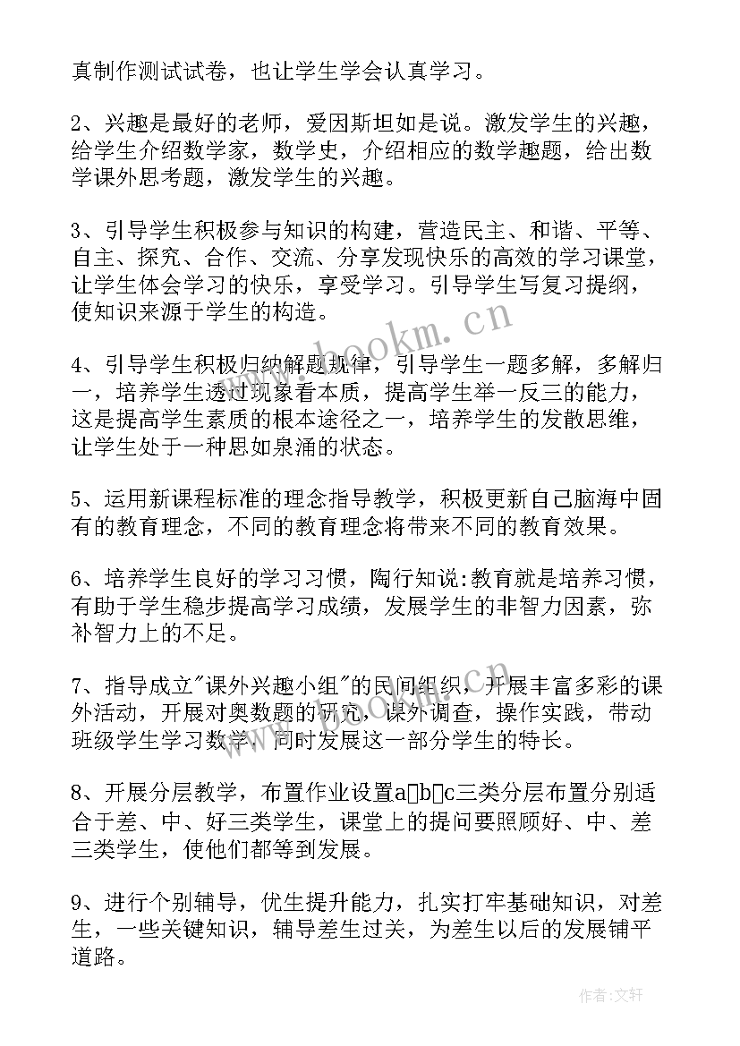 2023年八年级下学期的计划与目标 八年级下学期学习计划(优质7篇)