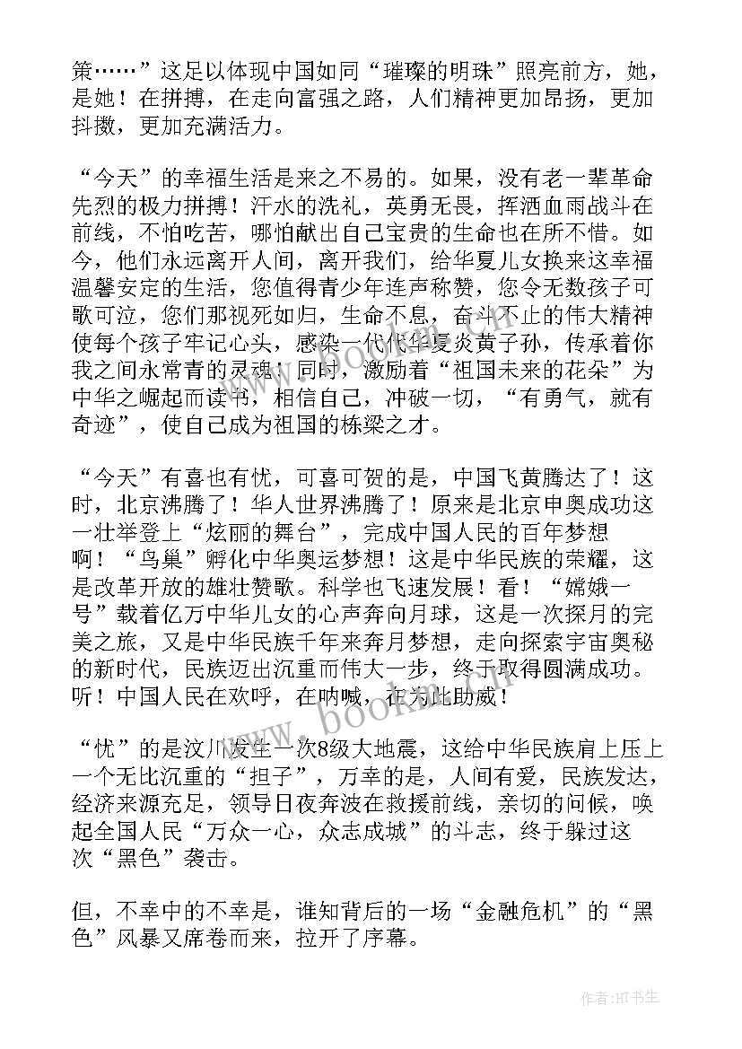 2023年开学第一课教师心得感悟秋季(大全6篇)