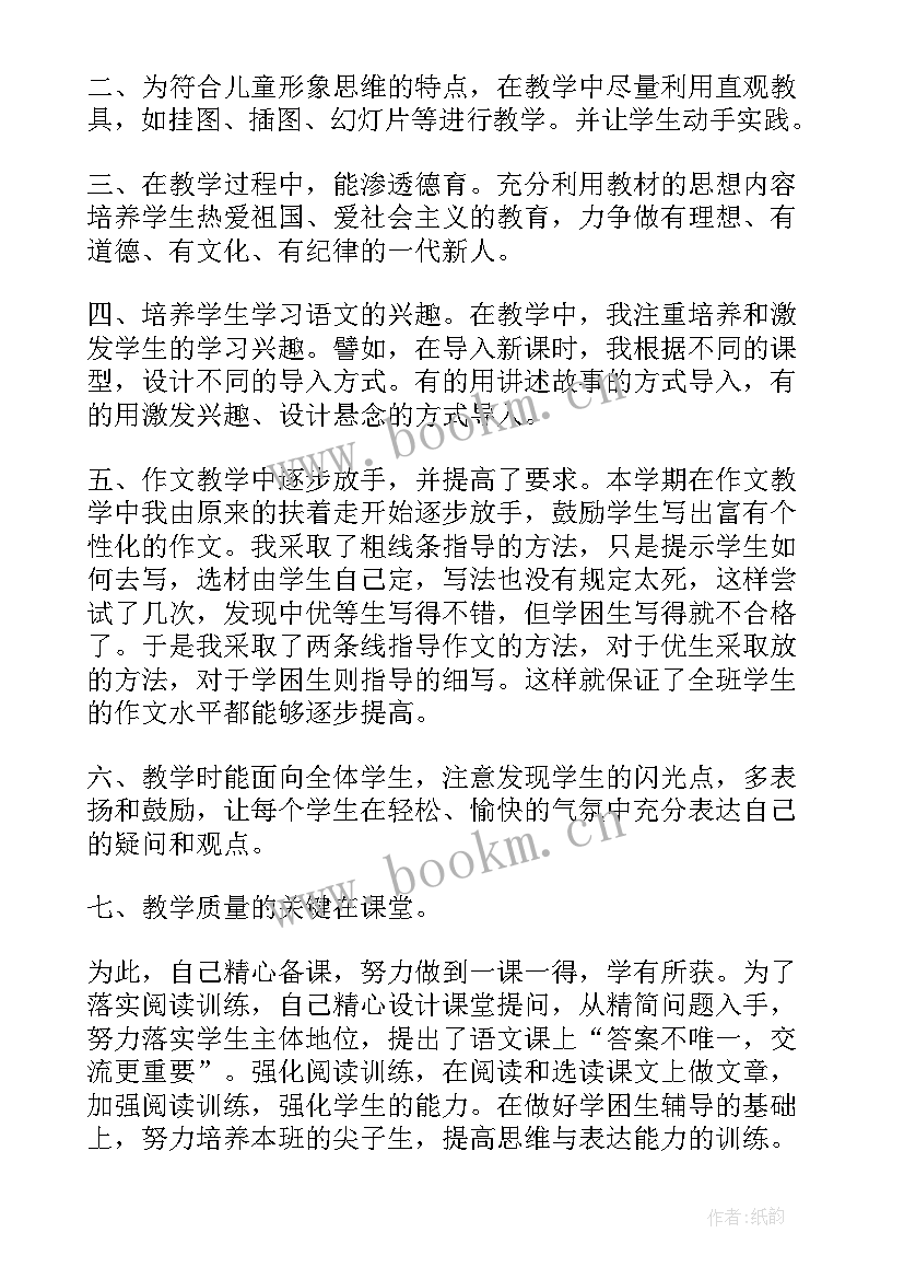 产科医师考核个人述职报告 教师年度考核个人总结精简版的(汇总9篇)