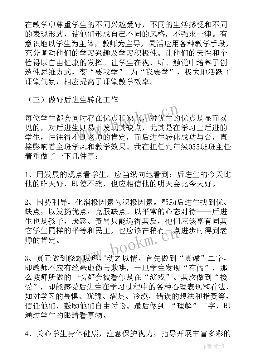 产科医师考核个人述职报告 教师年度考核个人总结精简版的(汇总9篇)