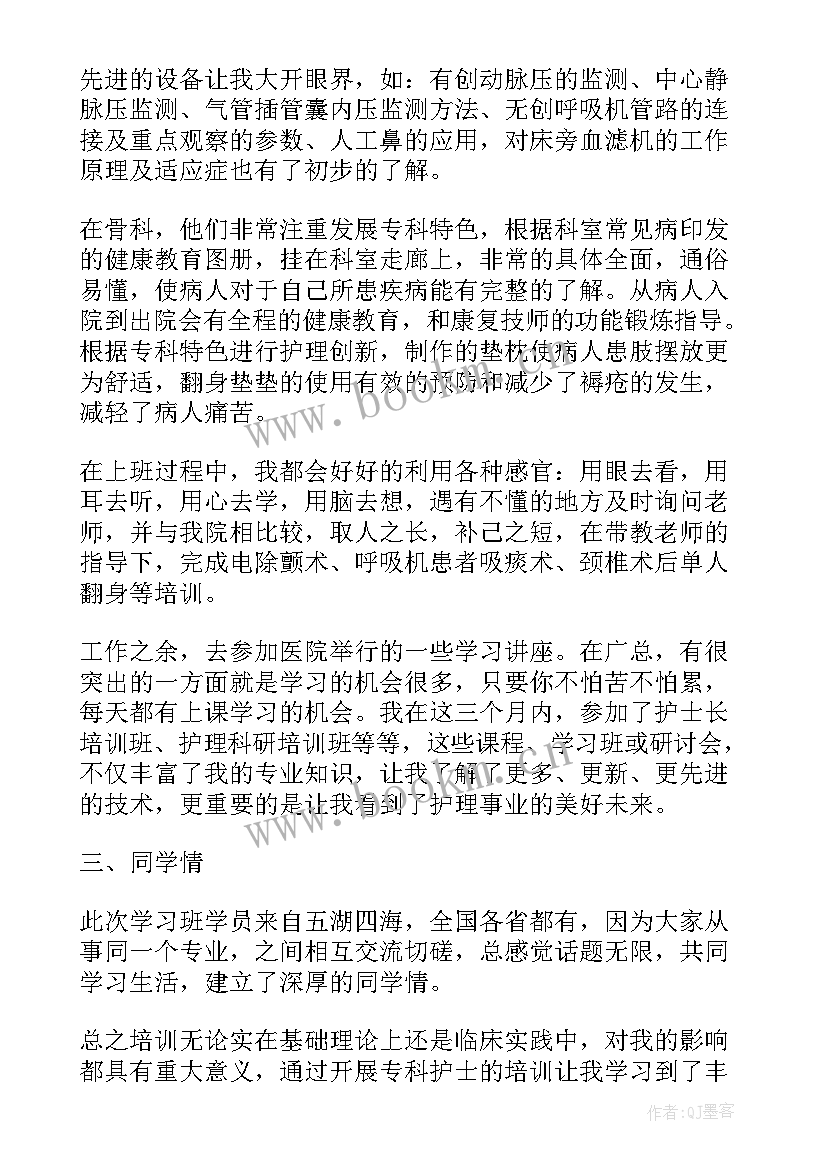 2023年康复科护士个人总结(实用5篇)