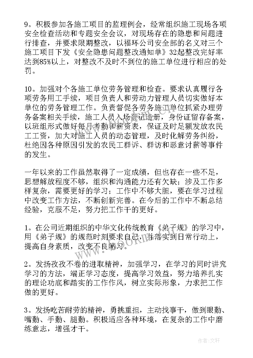 2023年建筑年度工作总结 建筑公司年度工作总结(实用5篇)