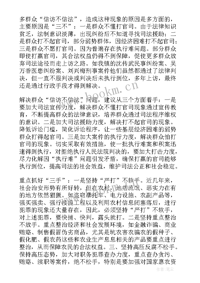 2023年人大代表审议政府工作报告发言稿(优质5篇)