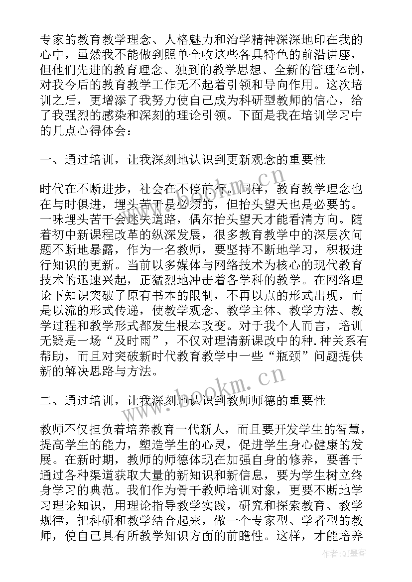 2023年国培计划骨干教师培训心得体会音乐 国培计划小学骨干教师的研修学习心得(汇总5篇)