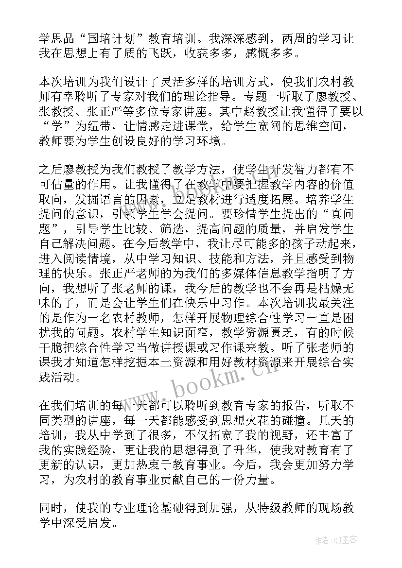 2023年国培计划骨干教师培训心得体会音乐 国培计划小学骨干教师的研修学习心得(汇总5篇)