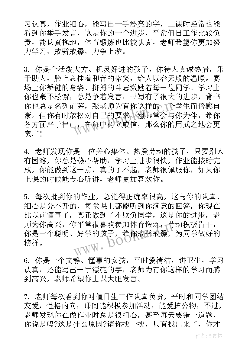 最新一年级语文老师年度考核个人总结(优秀8篇)